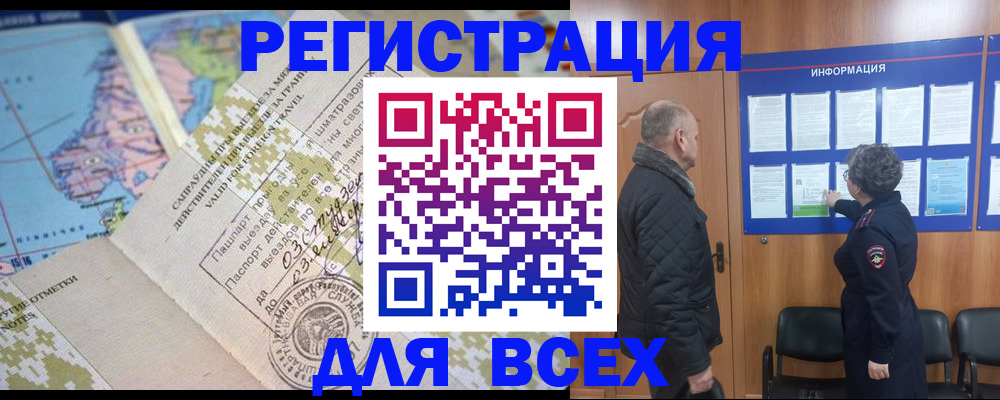 временная регистрация законно в Новомичуринске