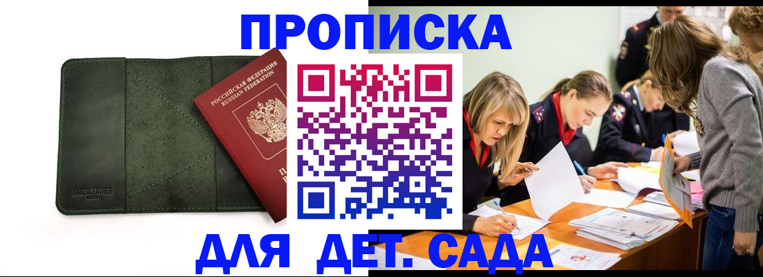 временная регистрация в квартире в Новомичуринске